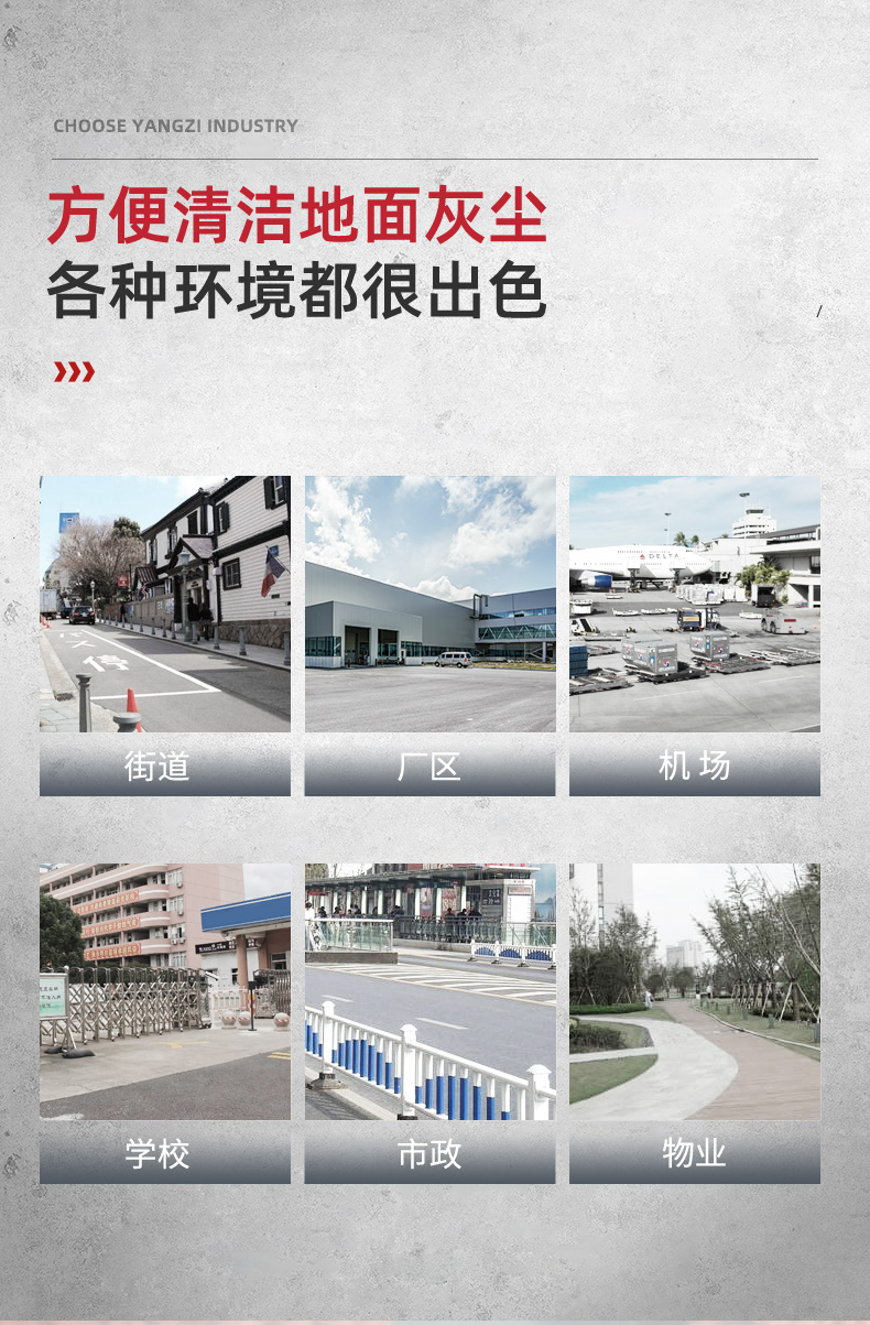 揚(yáng)子S15電動(dòng)掃地車(chē)(圖8)