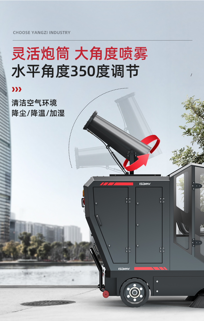 揚(yáng)子S15電動(dòng)掃地車(chē)(圖10)