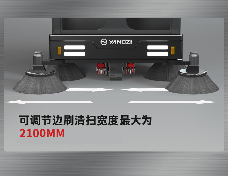 揚(yáng)子S15電動(dòng)掃地車(chē)(圖13)