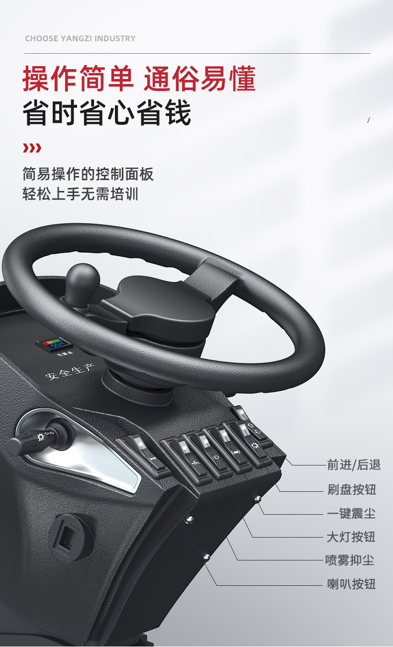 揚(yáng)子S15電動(dòng)掃地車(chē)(圖17)