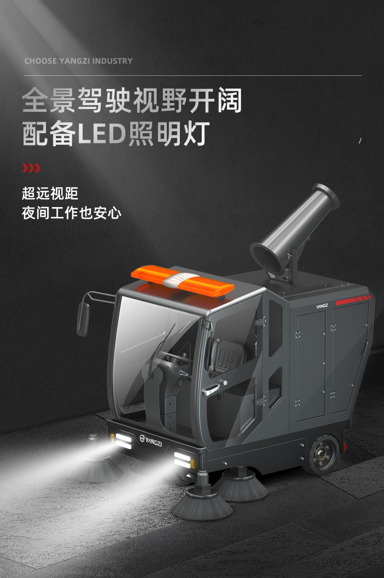 揚(yáng)子S15電動(dòng)掃地車(chē)(圖18)