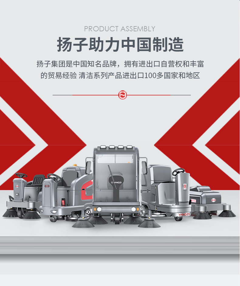 揚(yáng)子S12電動掃地車(圖2)