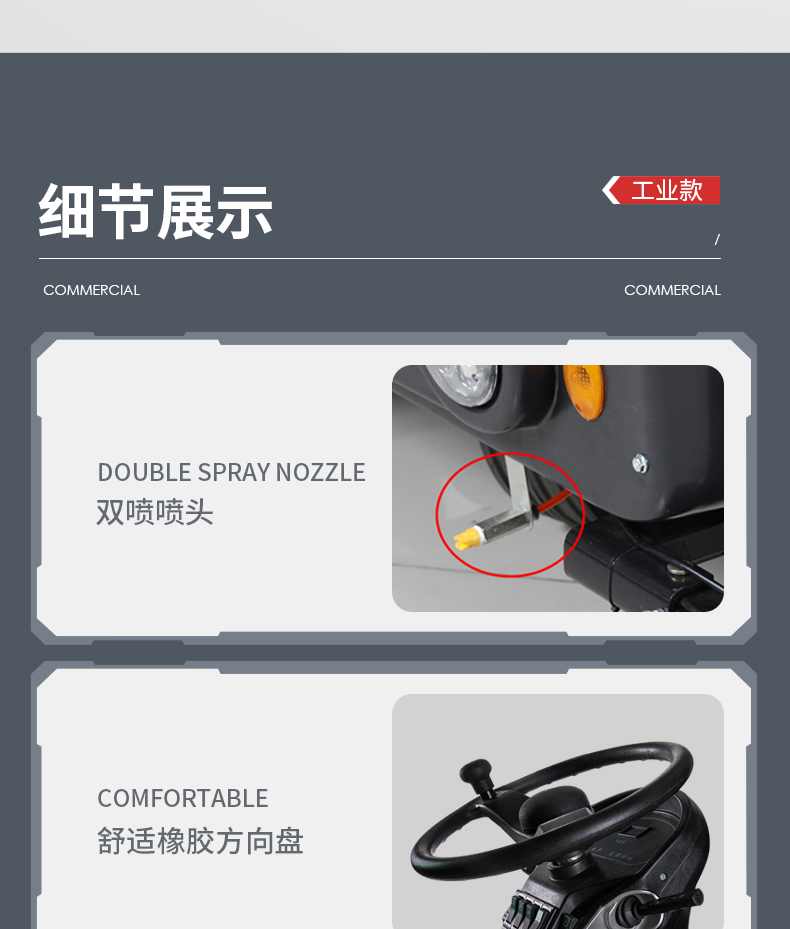 揚(yáng)子S12電動掃地車(圖19)